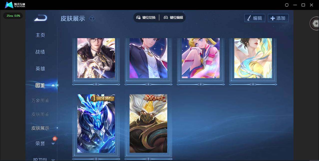 WZLX4240987王者荣耀账号详情图5 WZLX4240987王者荣耀账号详情图5