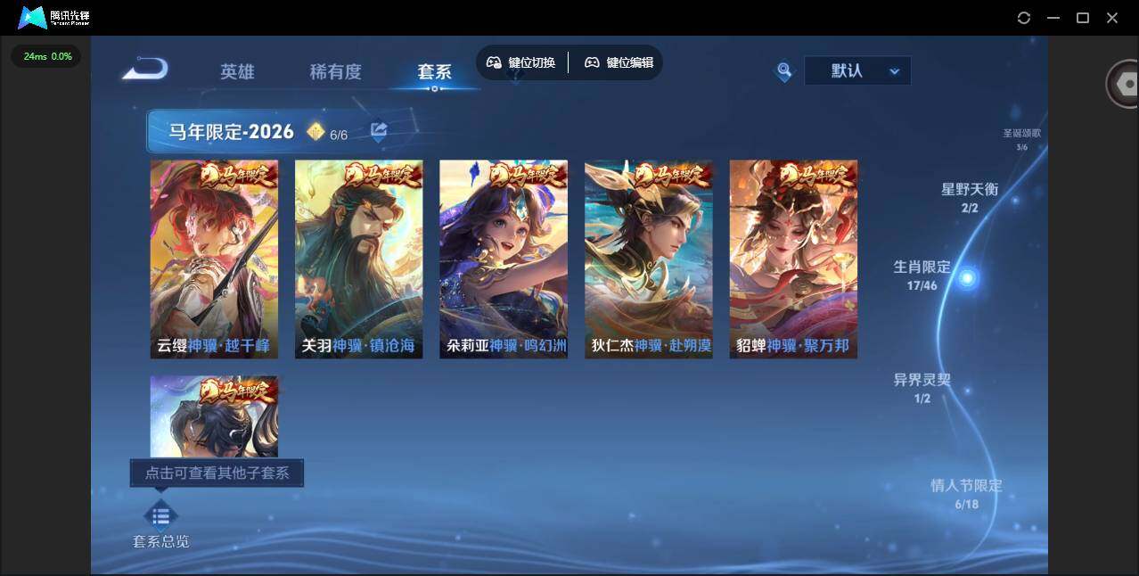 WZLX4240987王者荣耀账号详情图6 WZLX4240987王者荣耀账号详情图6