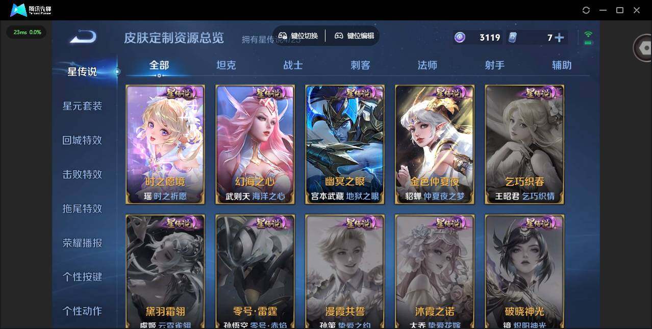 WZLX4240987王者荣耀账号详情图15 WZLX4240987王者荣耀账号详情图15