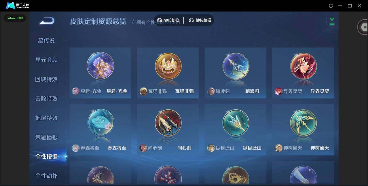 WZLX4240987王者荣耀账号详情图26 WZLX4240987王者荣耀账号详情图26