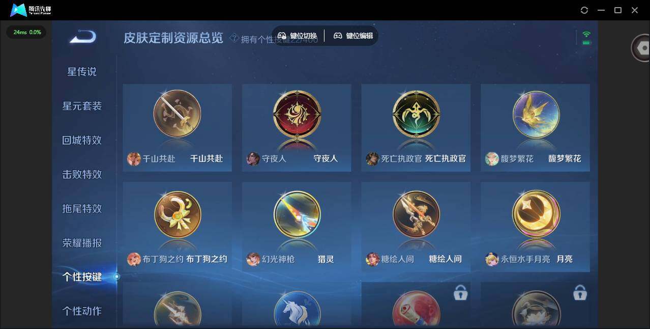 WZLX4240987王者荣耀账号详情图27 WZLX4240987王者荣耀账号详情图27