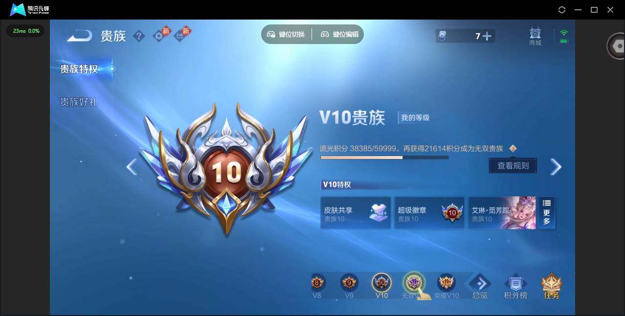 WZLX4240987王者荣耀账号详情图30 WZLX4240987王者荣耀账号详情图30