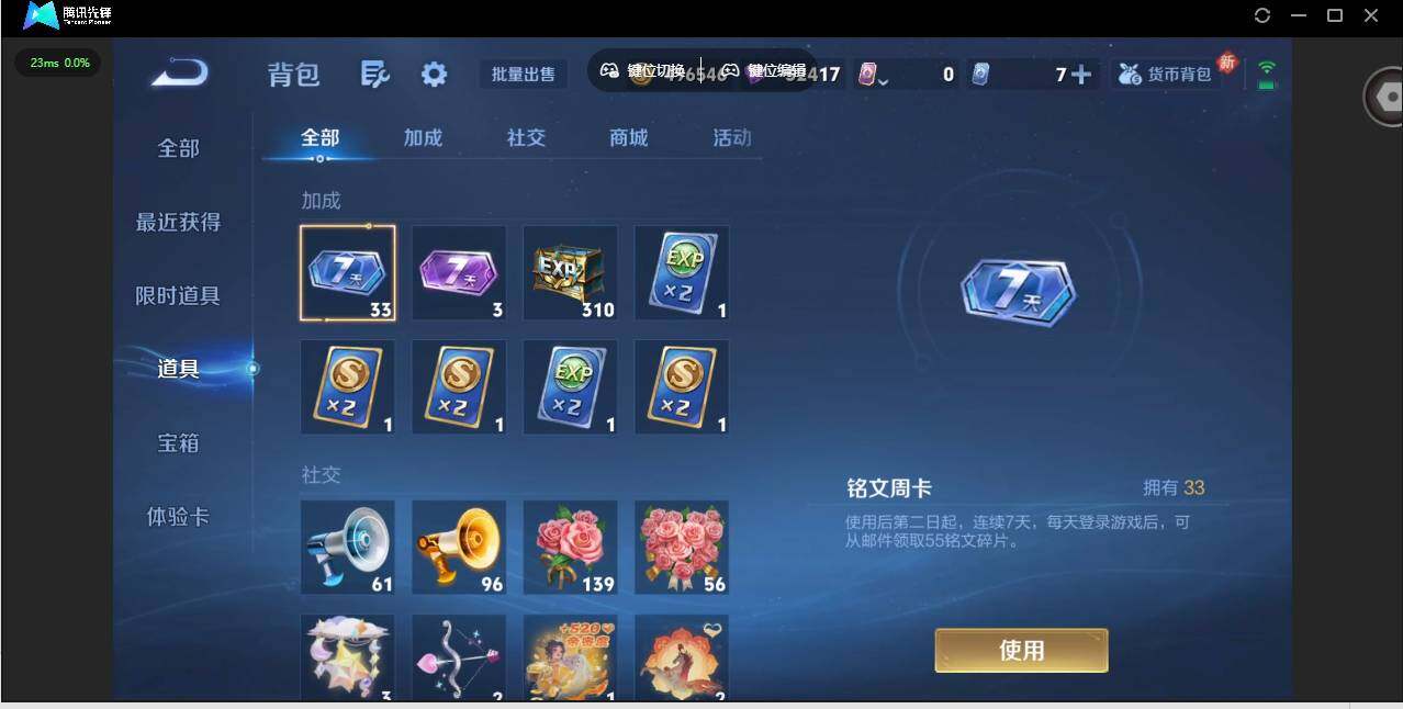 WZLX4240987王者荣耀账号详情图29 WZLX4240987王者荣耀账号详情图29