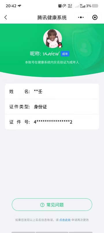 WZLX4240987王者荣耀账号详情图31 WZLX4240987王者荣耀账号详情图31