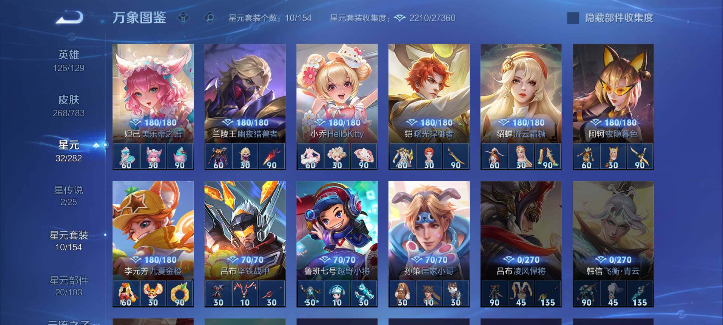 WZLX4237175王者荣耀账号详情图10