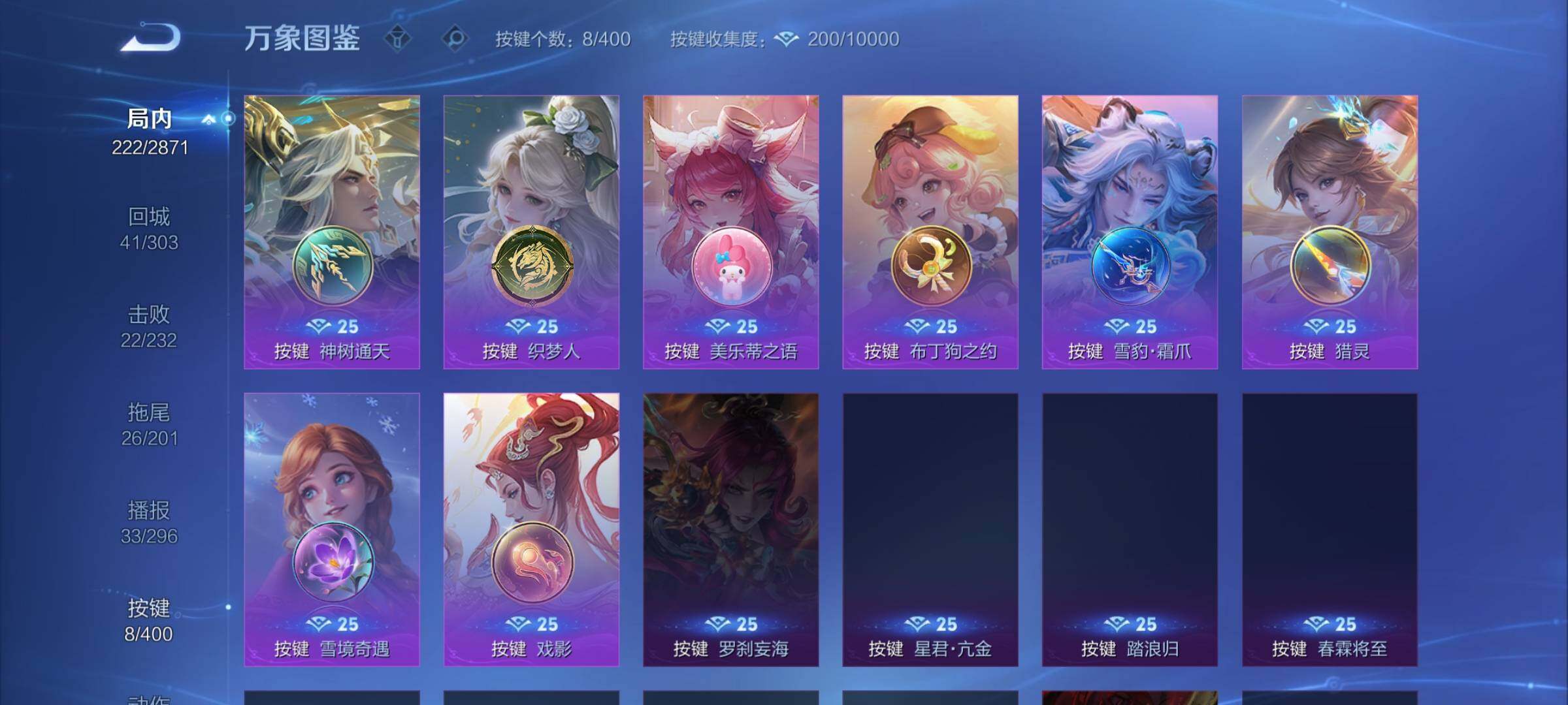 WZLX4237175王者荣耀账号详情图12