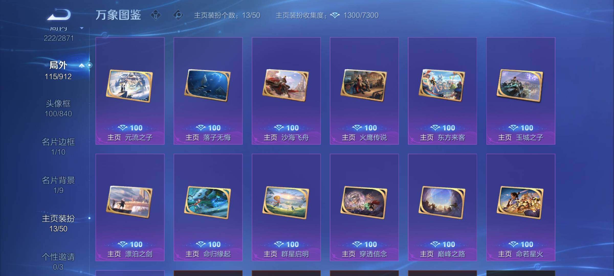 WZLX4237175王者荣耀账号详情图14