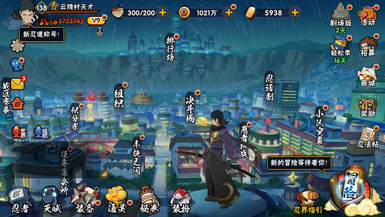 HYLFY421146火影忍者账号详情图3