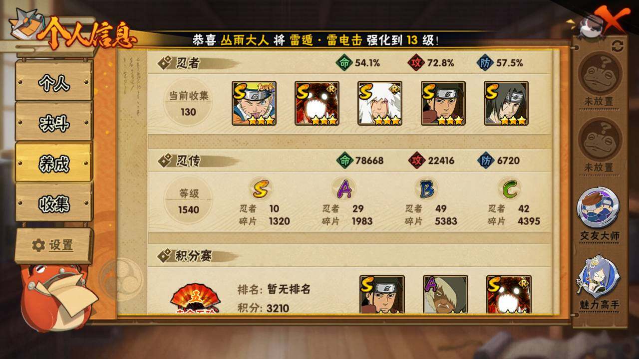 HYLFY421146火影忍者账号详情图4