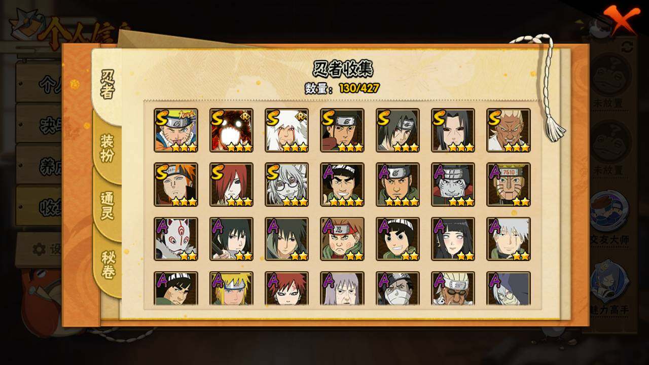 HYLFY421146火影忍者账号详情图5