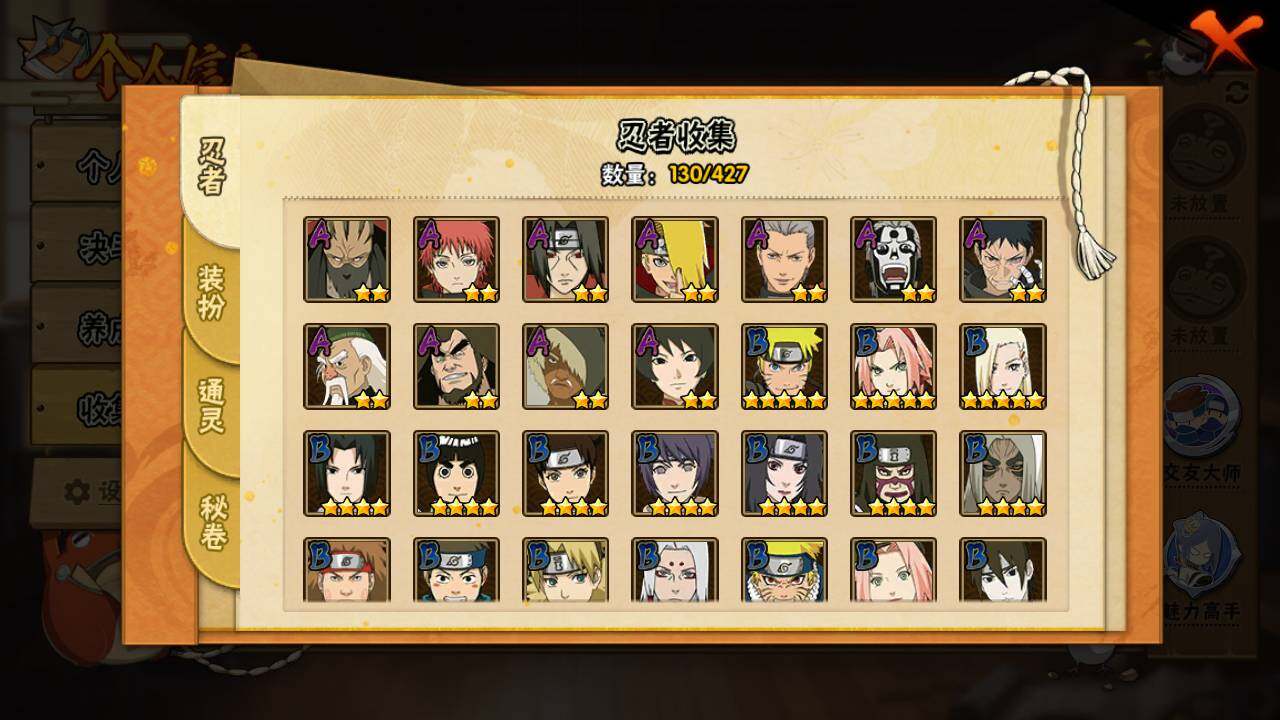 HYLFY421146火影忍者账号详情图6