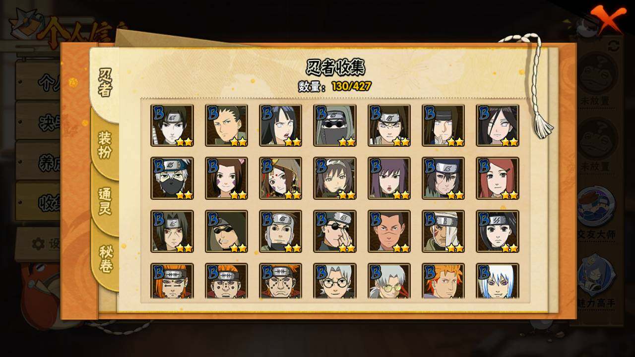 HYLFY421146火影忍者账号详情图7