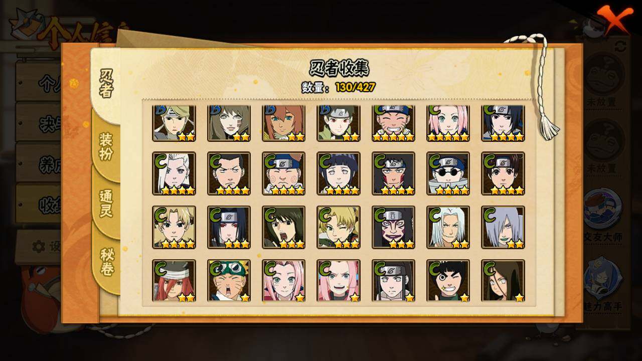 HYLFY421146火影忍者账号详情图8