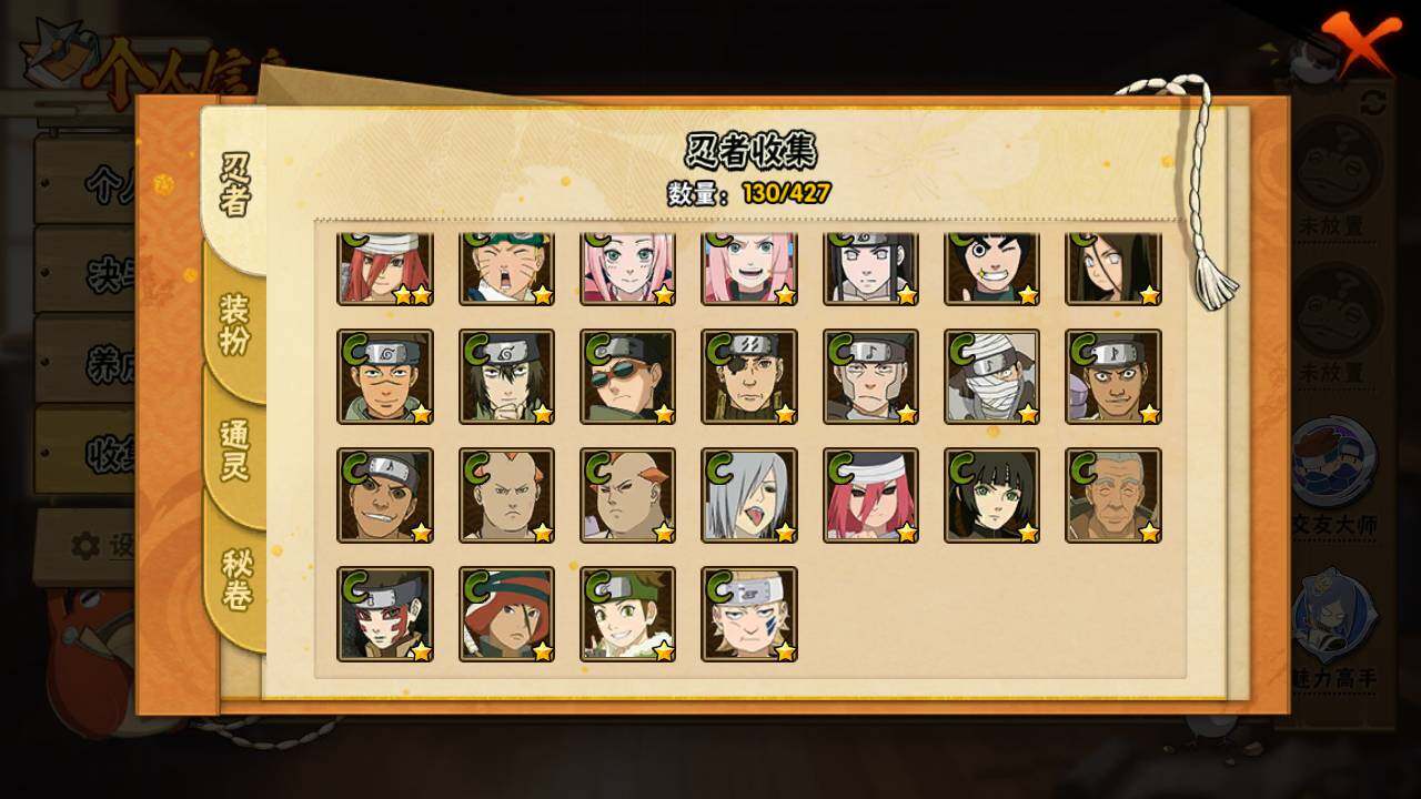 HYLFY421146火影忍者账号详情图9