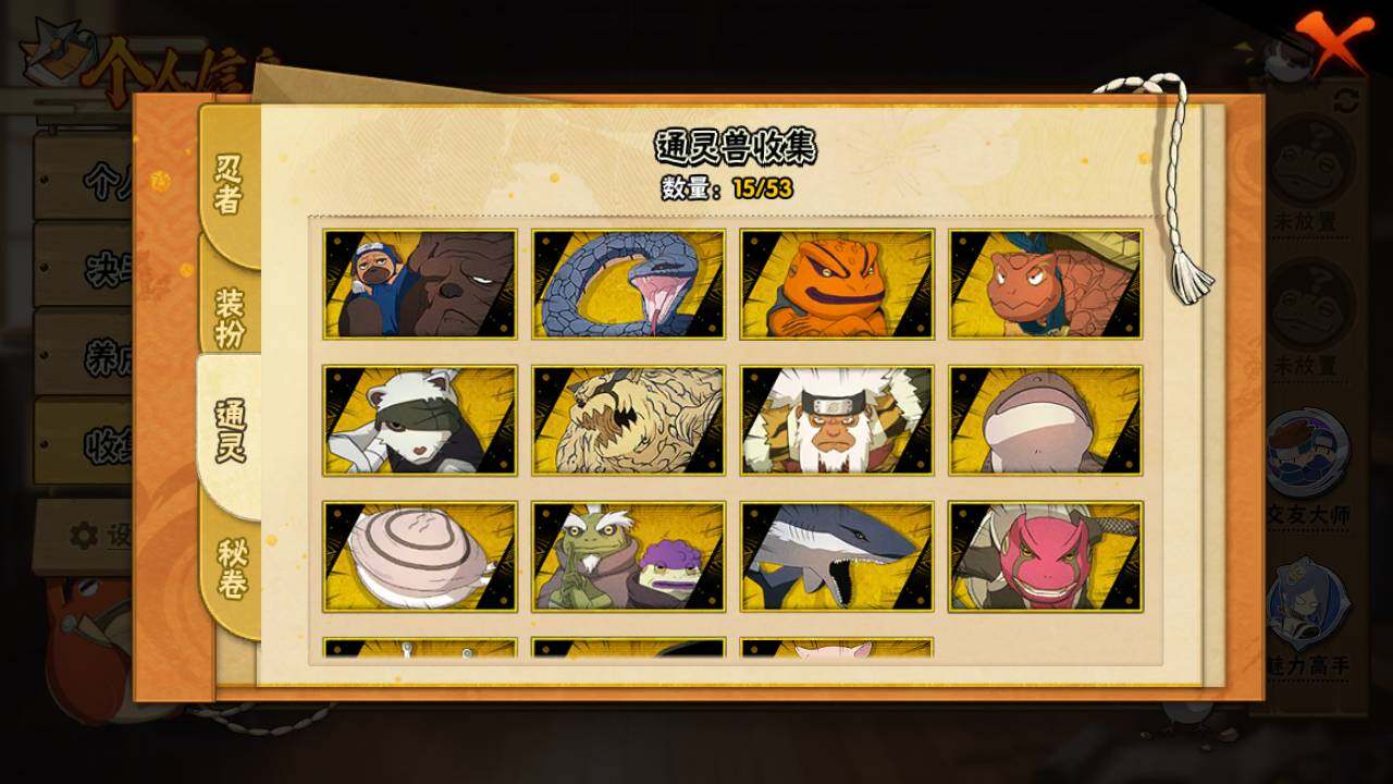 HYLFY421146火影忍者账号详情图10