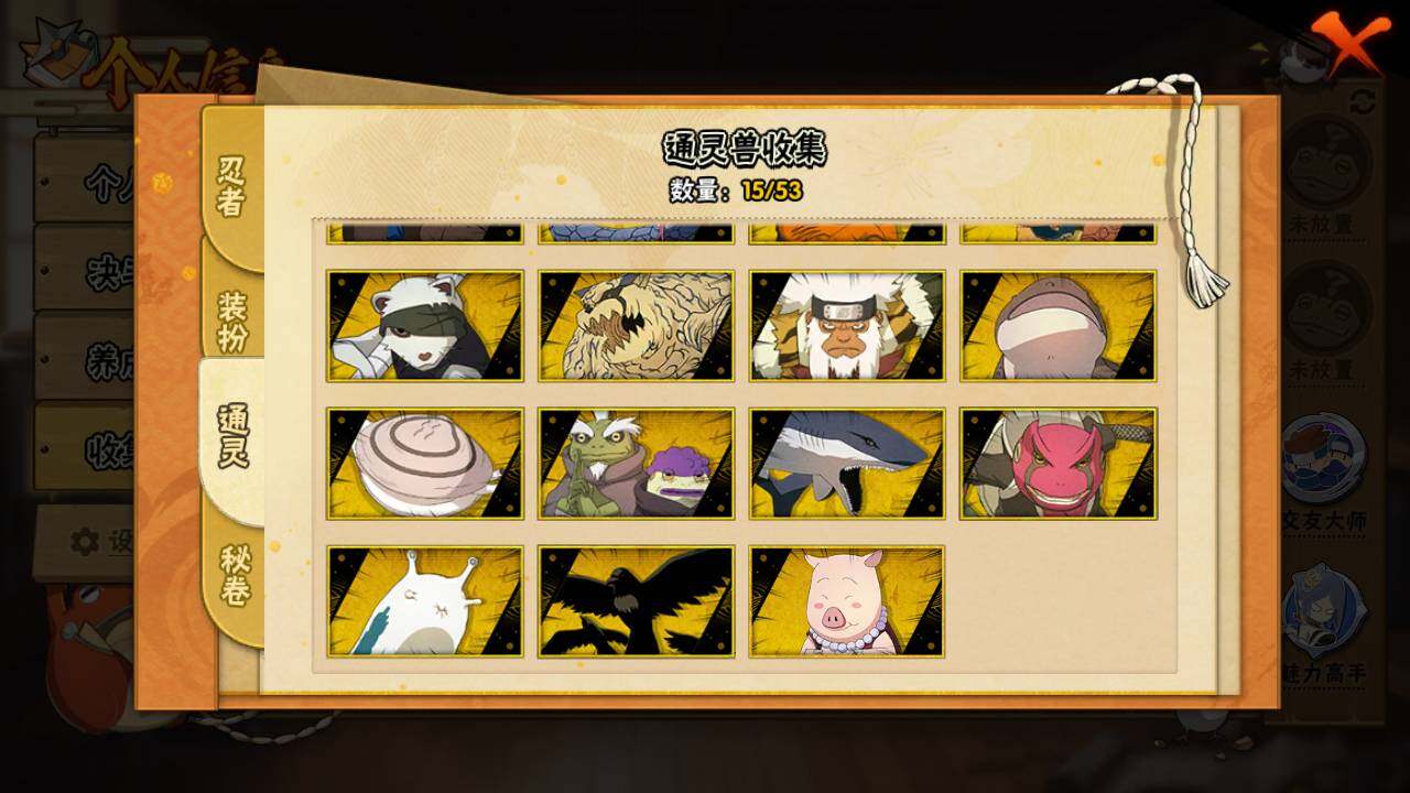 HYLFY421146火影忍者账号详情图11