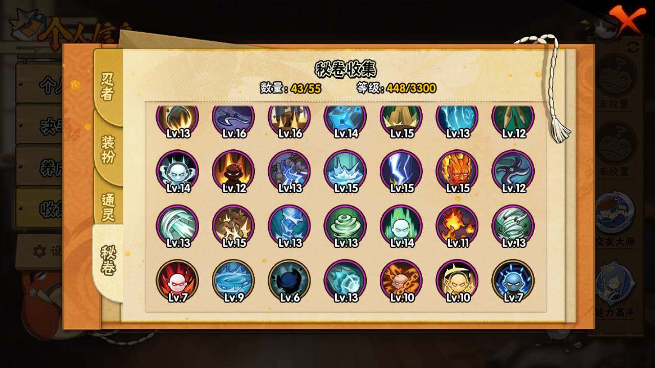 HYLFY421146火影忍者账号详情图12