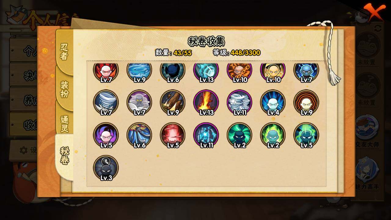 HYLFY421146火影忍者账号详情图13