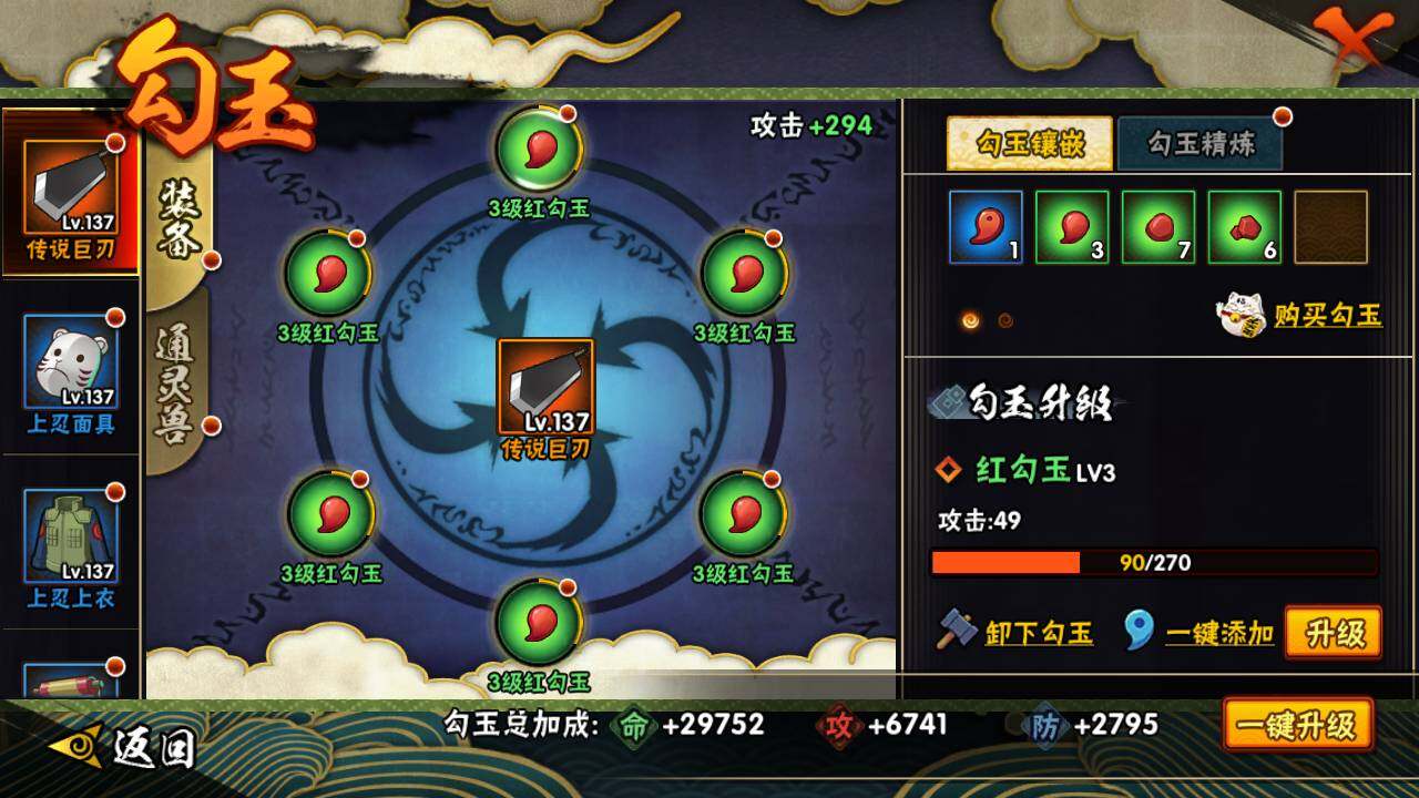 HYLFY421146火影忍者账号详情图15