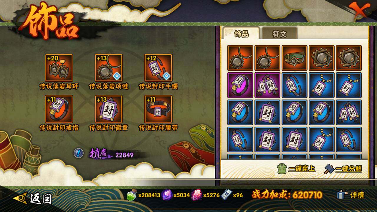 HYLFY421146火影忍者账号详情图16