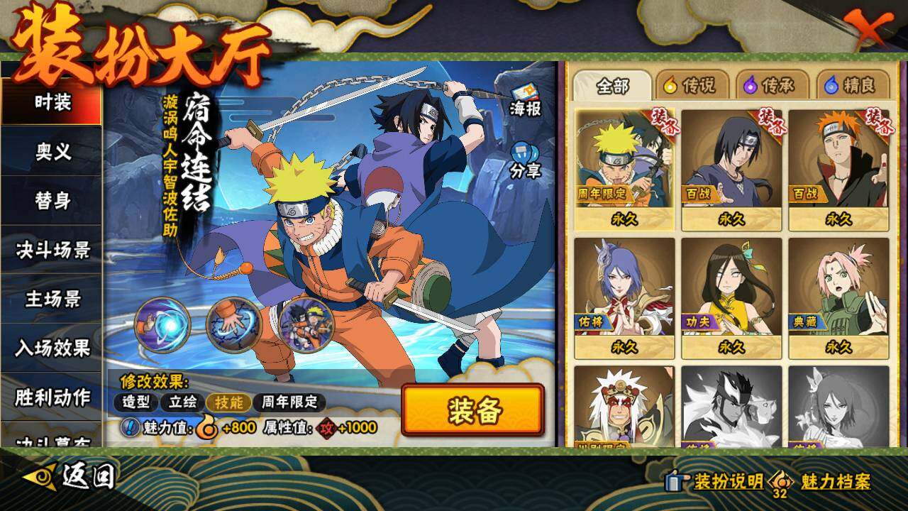 HYLFY421146火影忍者账号详情图18