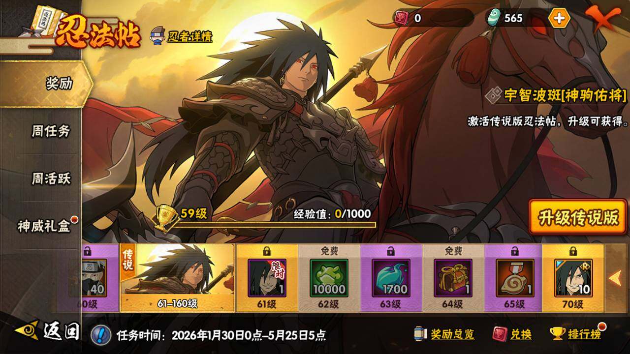 HYLFY421146火影忍者账号详情图20