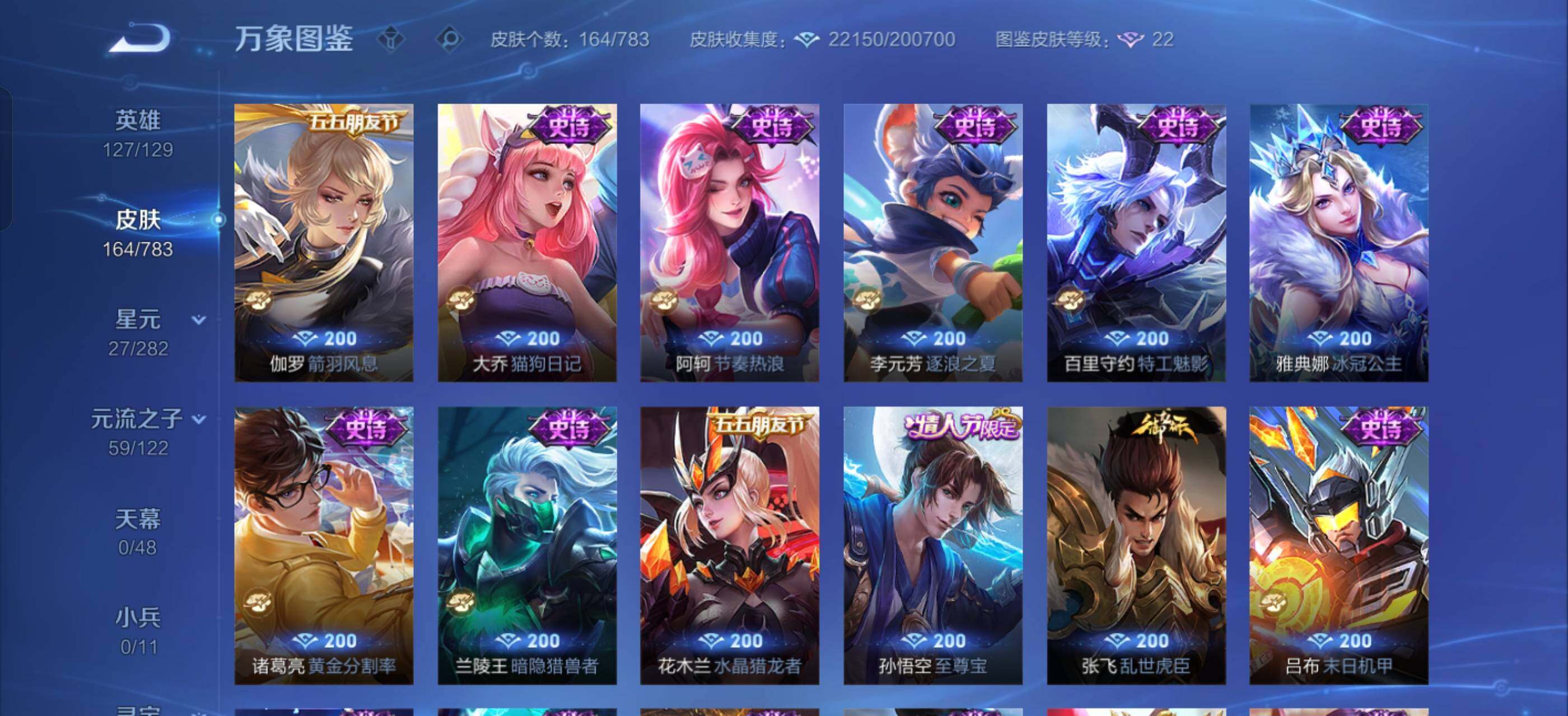 WZLX4236101王者荣耀账号详情图8