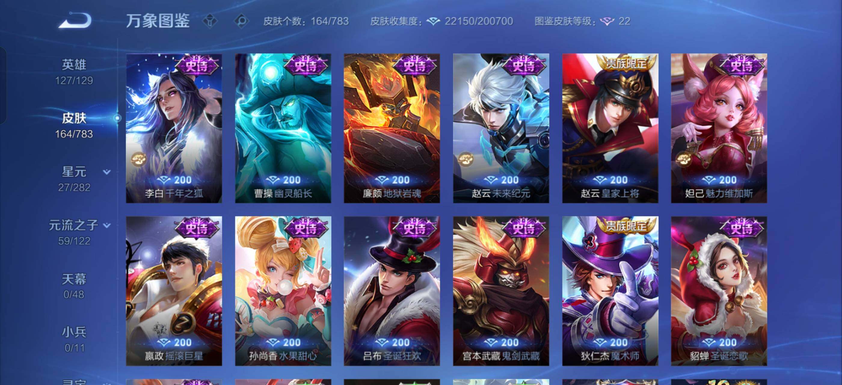 WZLX4236101王者荣耀账号详情图9