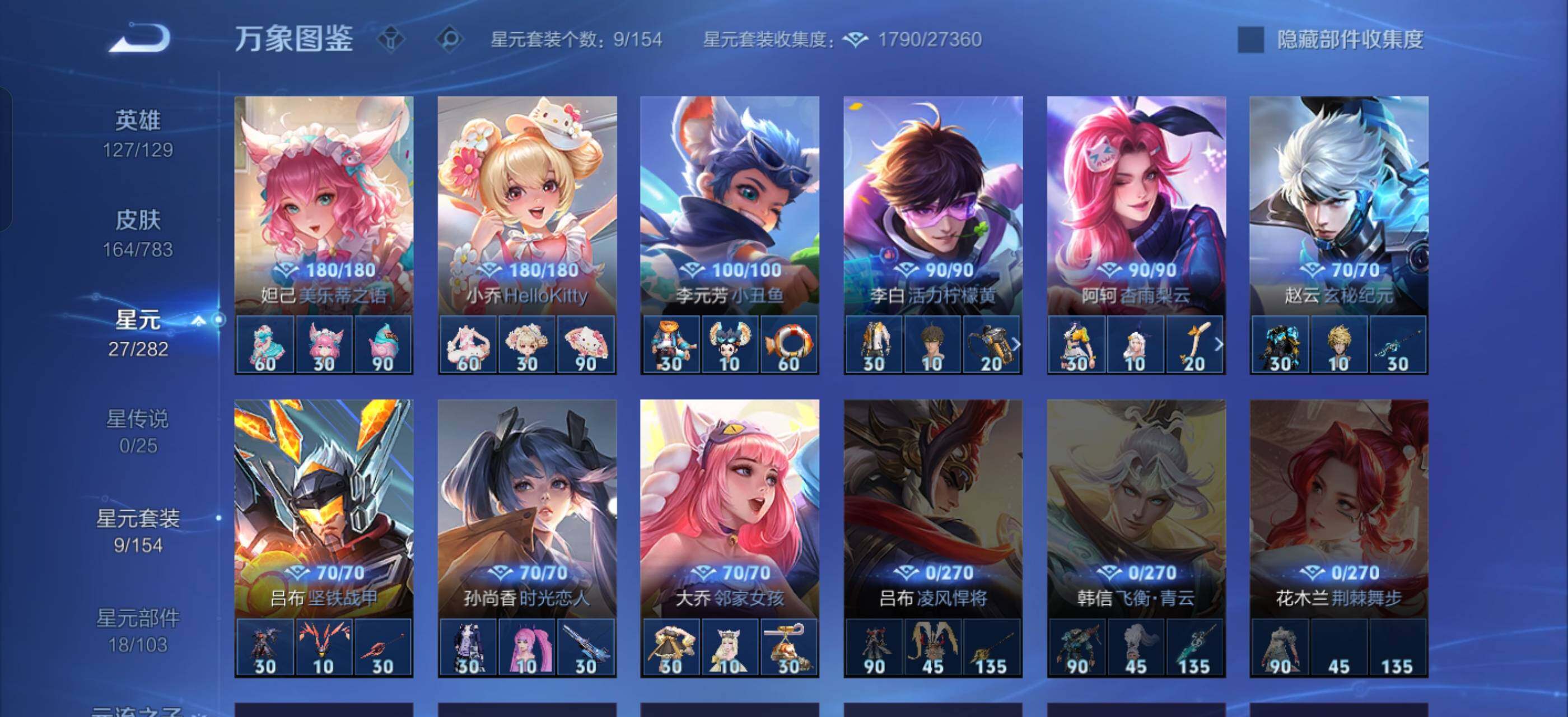 WZLX4236101王者荣耀账号详情图10