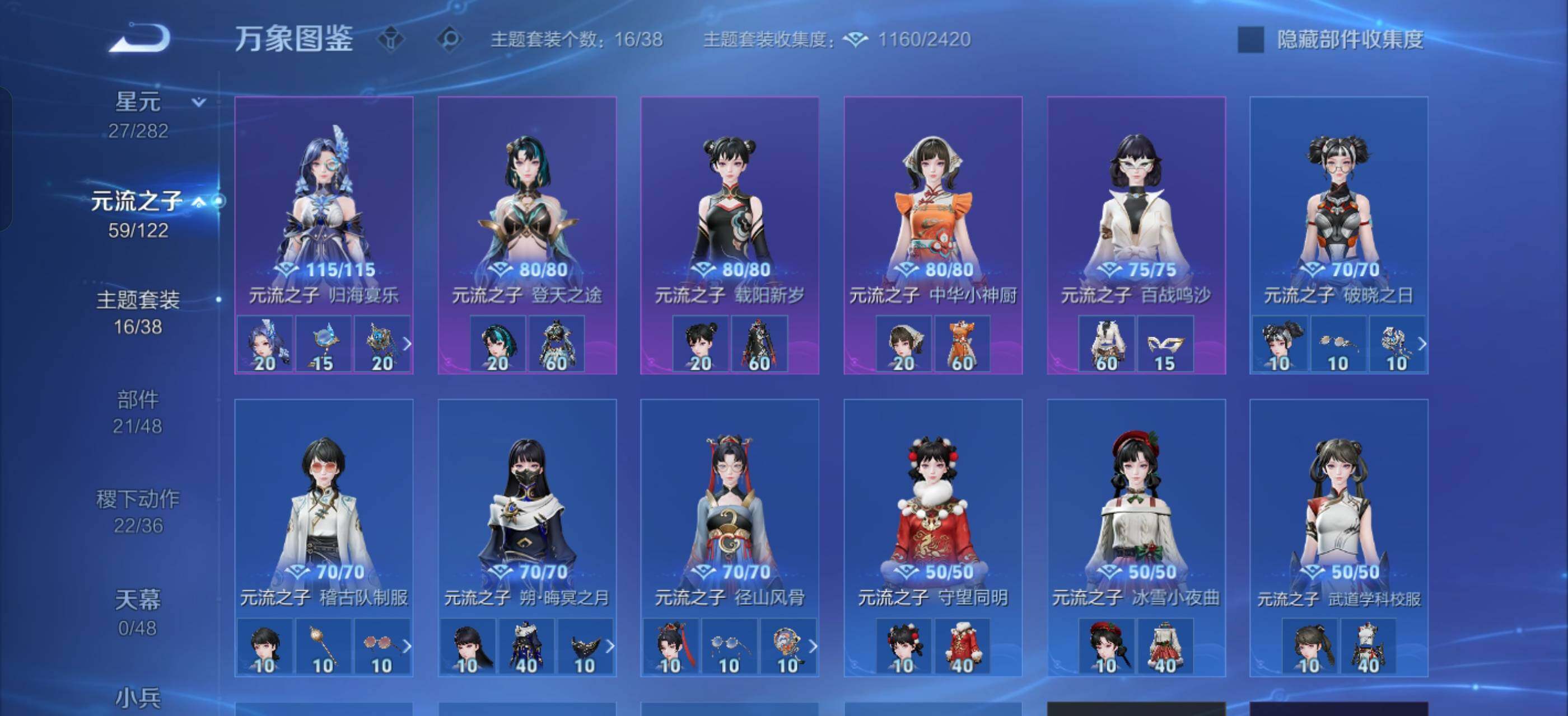 WZLX4236101王者荣耀账号详情图11