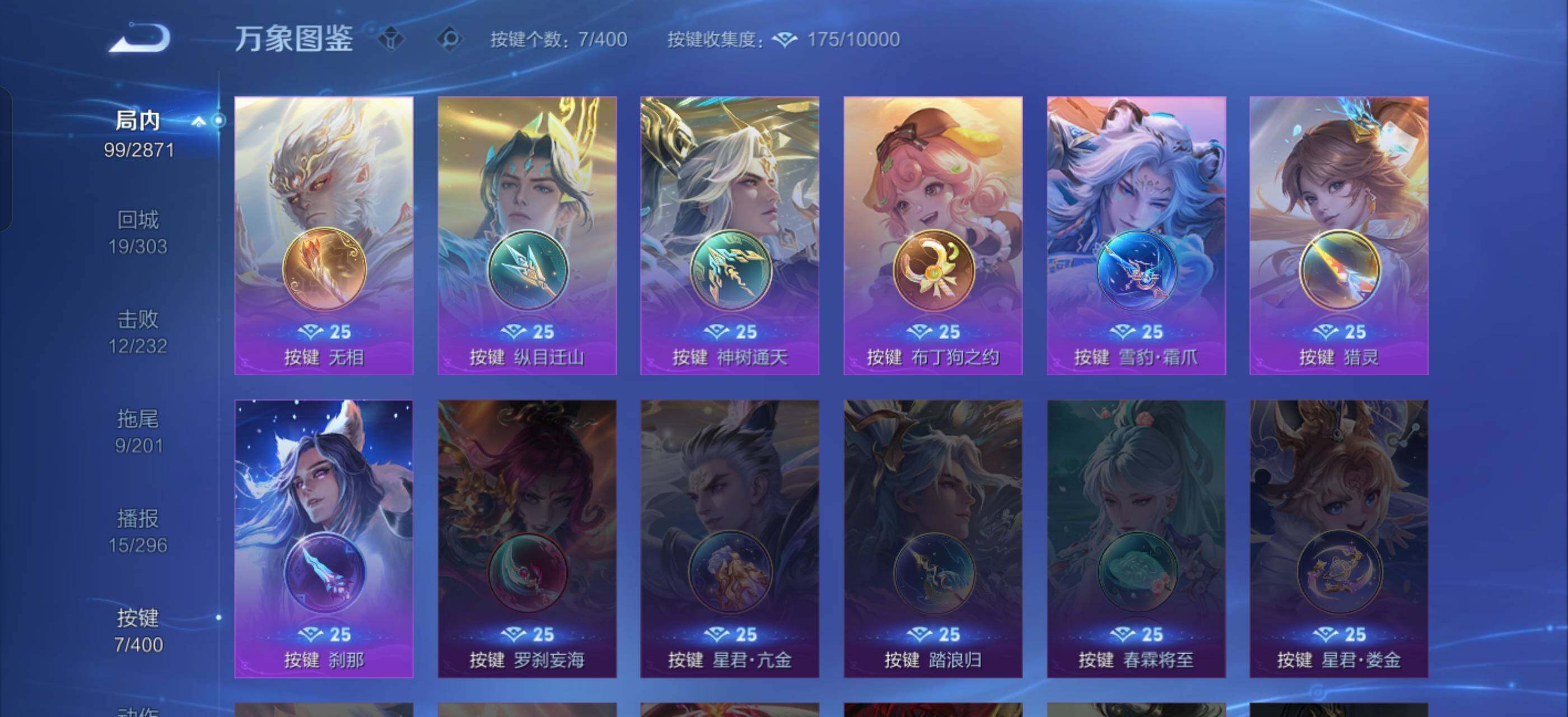 WZLX4236101王者荣耀账号详情图12