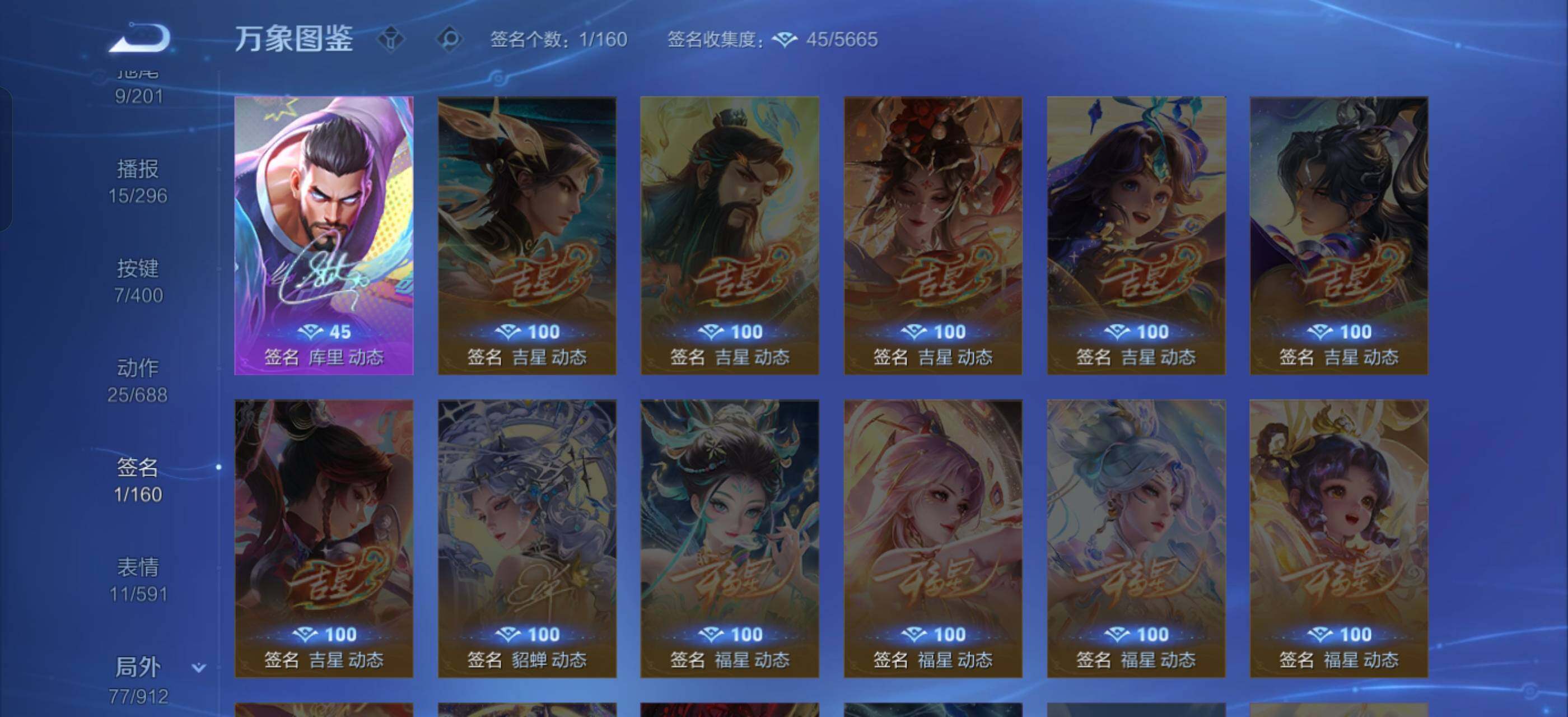 WZLX4236101王者荣耀账号详情图13