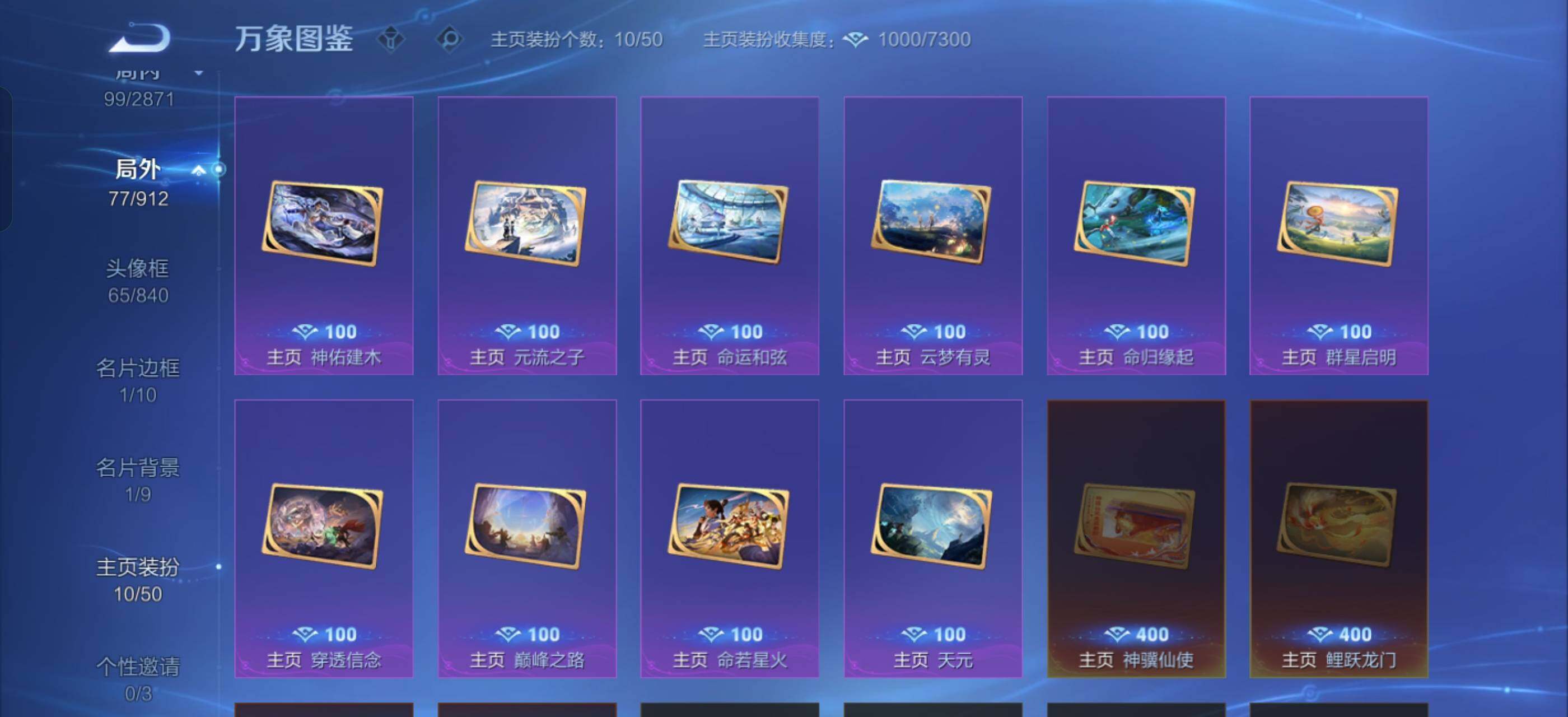 WZLX4236101王者荣耀账号详情图14