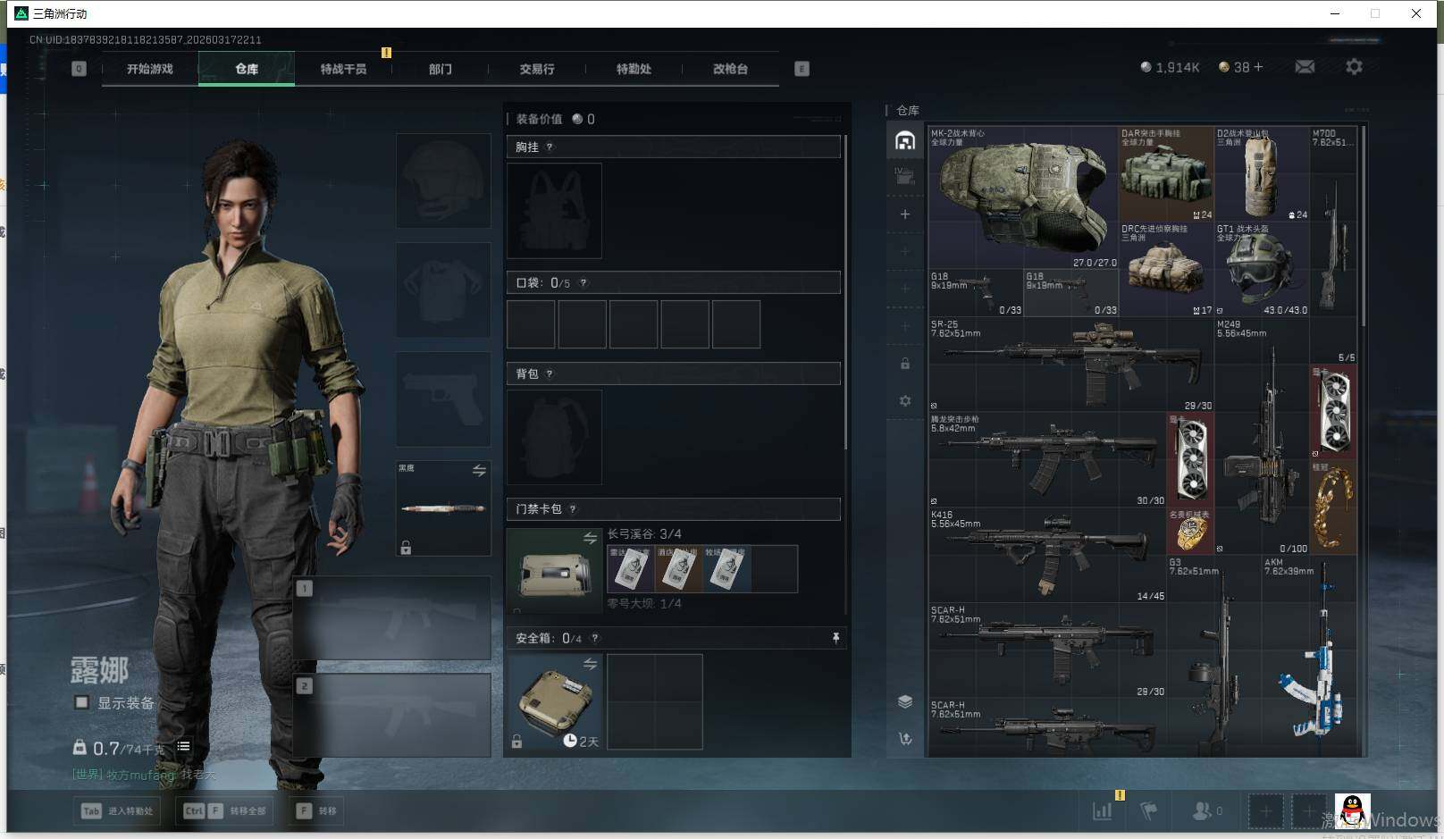 SJZEY472381三角洲行动账号详情图3 SJZEY472381三角洲行动账号详情图3