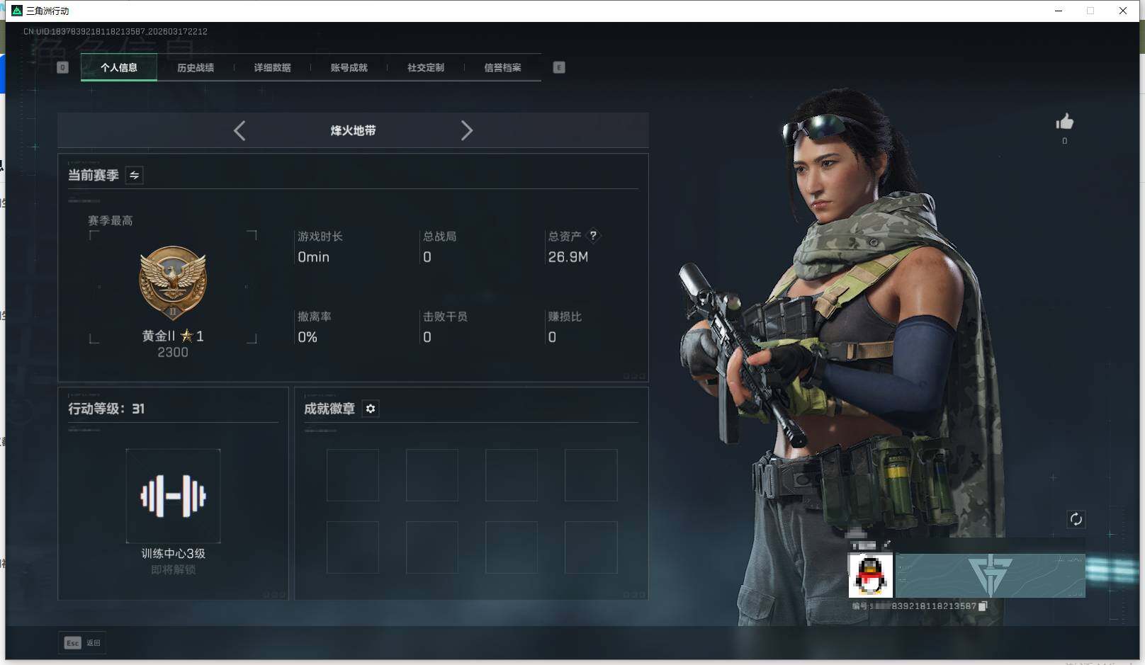 SJZEY472381三角洲行动账号详情图4 SJZEY472381三角洲行动账号详情图4