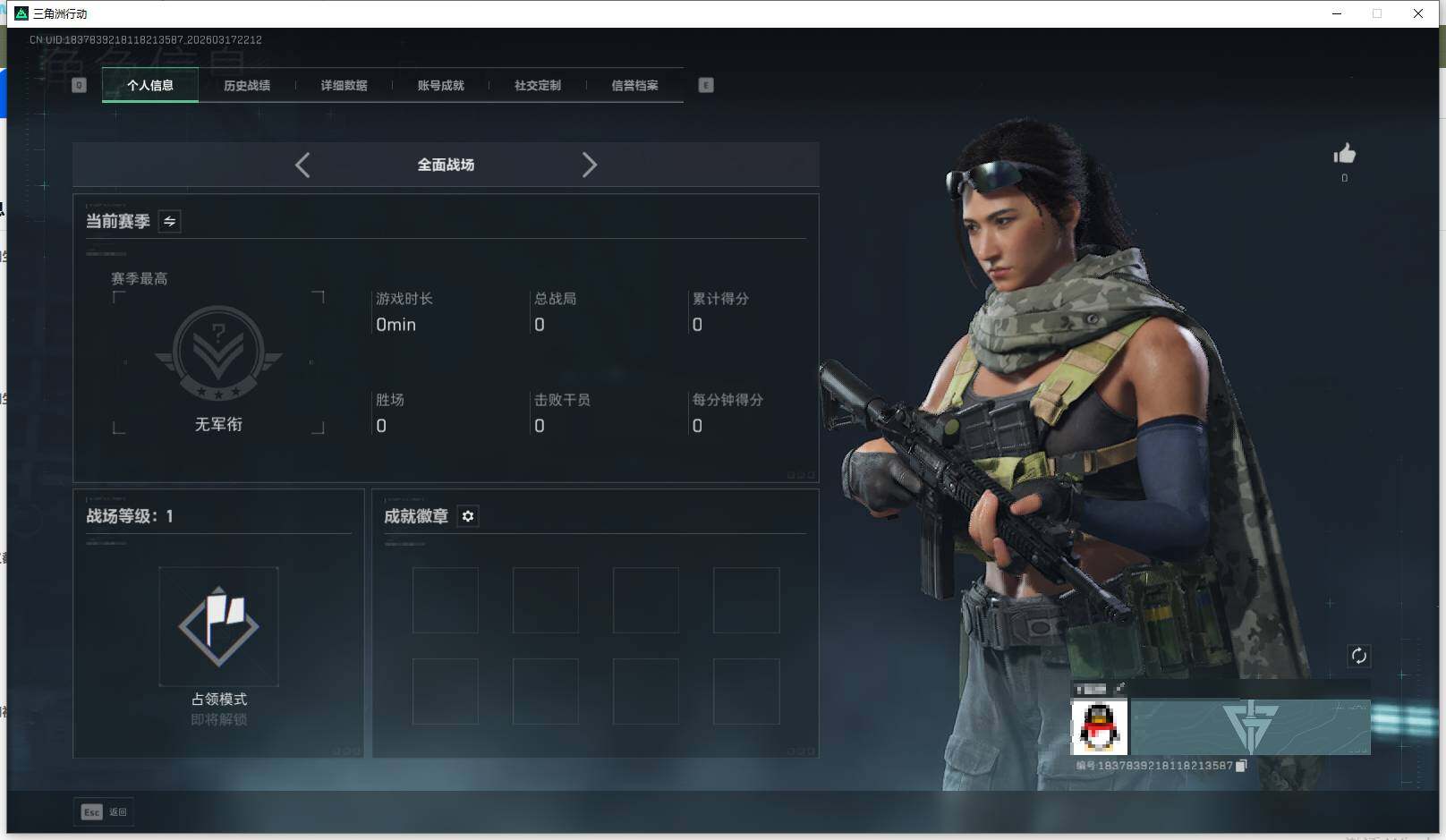 SJZEY472381三角洲行动账号详情图5 SJZEY472381三角洲行动账号详情图5