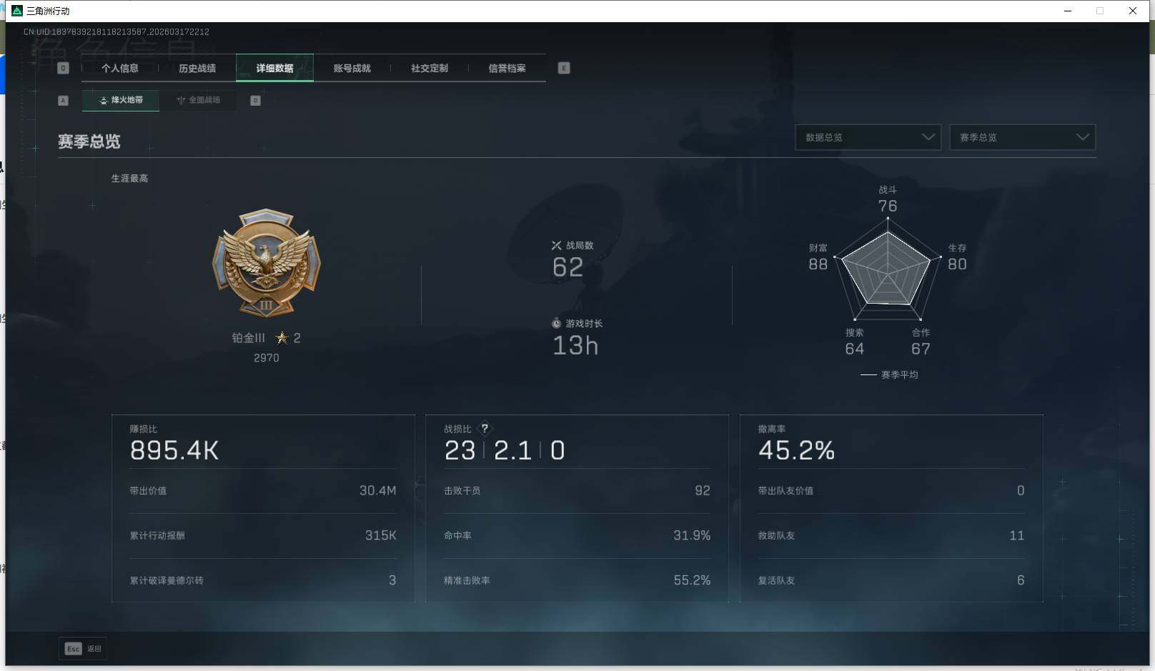 SJZEY472381三角洲行动账号详情图6 SJZEY472381三角洲行动账号详情图6