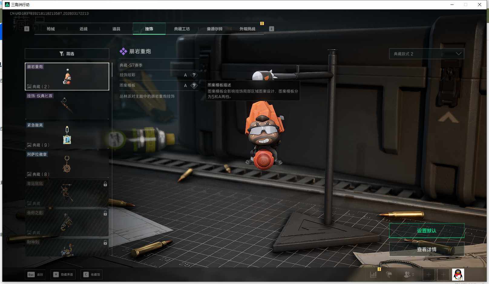 SJZEY472381三角洲行动账号详情图9 SJZEY472381三角洲行动账号详情图9