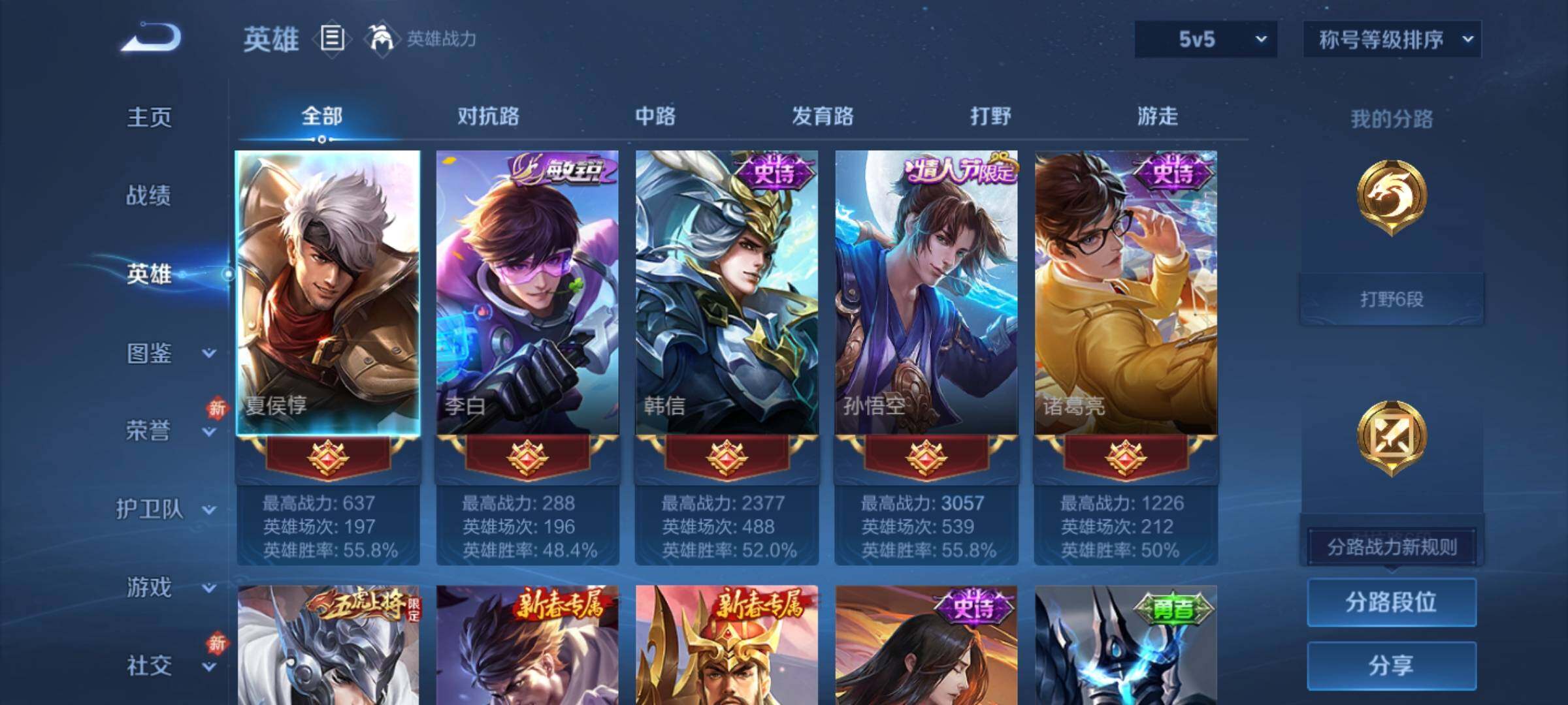 WZLX4236097王者荣耀账号详情图3