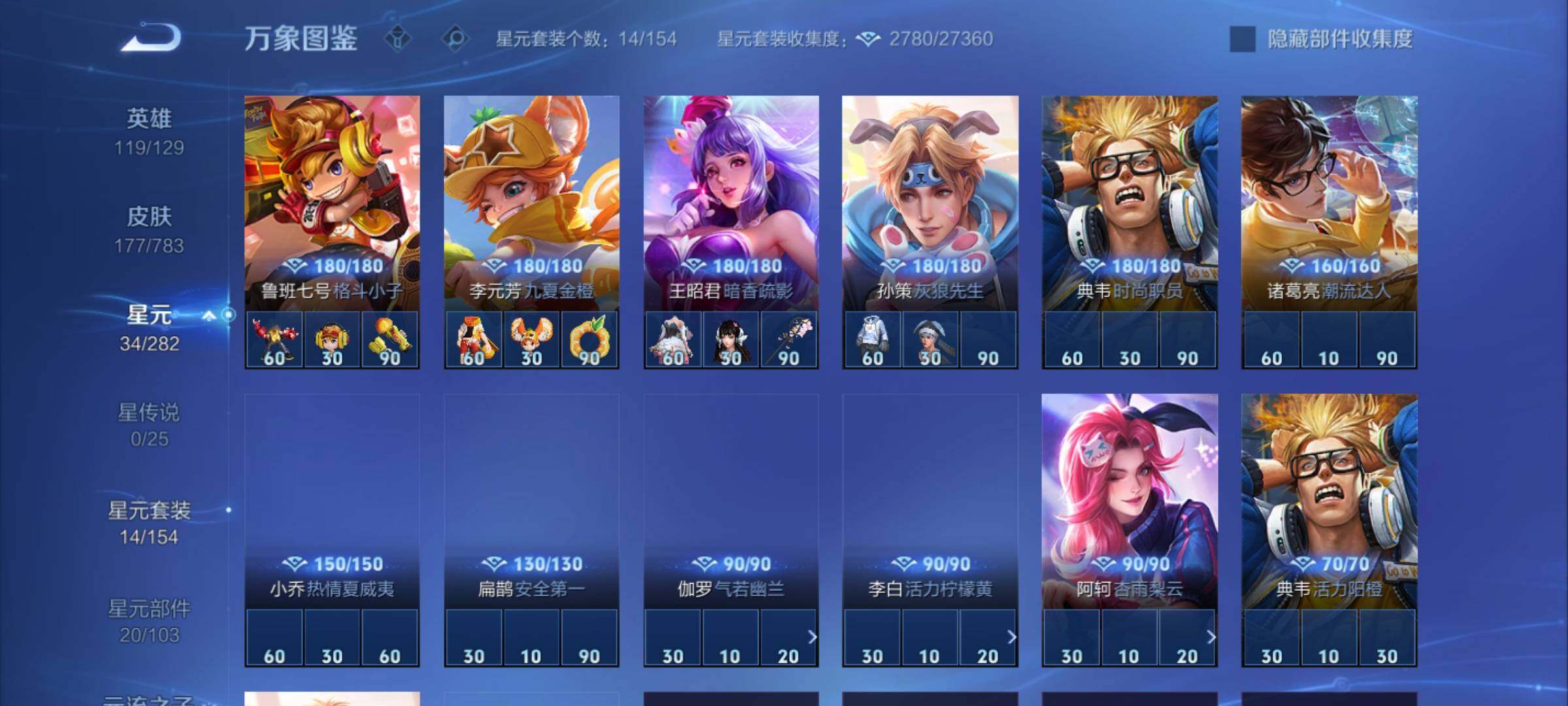 WZLX4236097王者荣耀账号详情图9