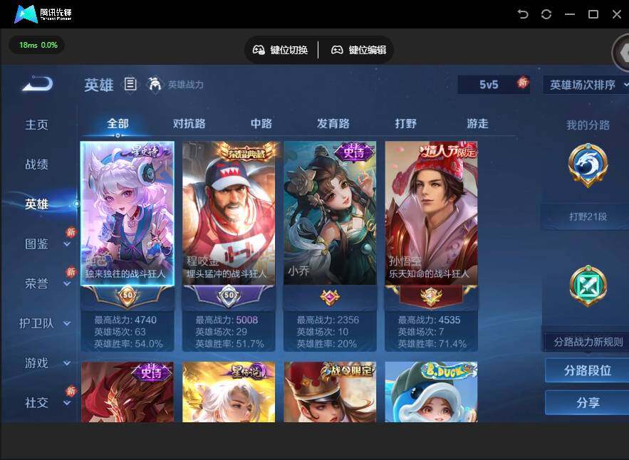 WZJZ4238317王者荣耀账号详情图8