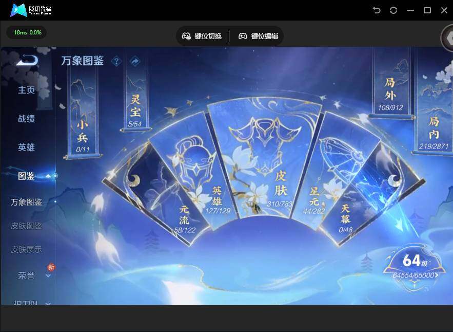 WZJZ4238317王者荣耀账号详情图9