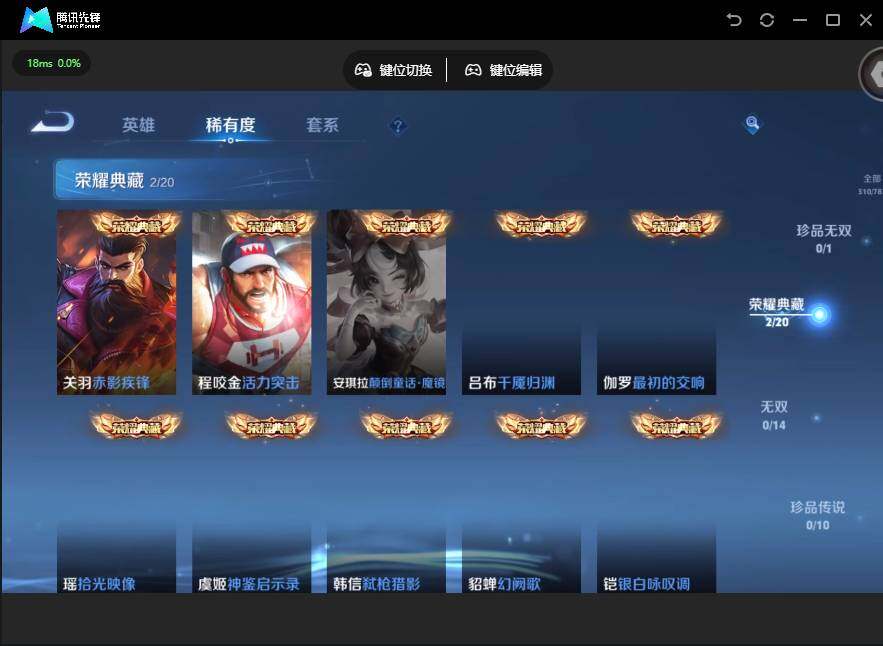 WZJZ4238317王者荣耀账号详情图11