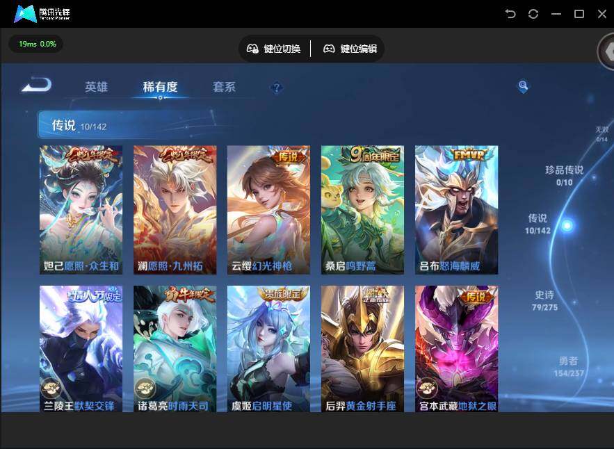 WZJZ4238317王者荣耀账号详情图12