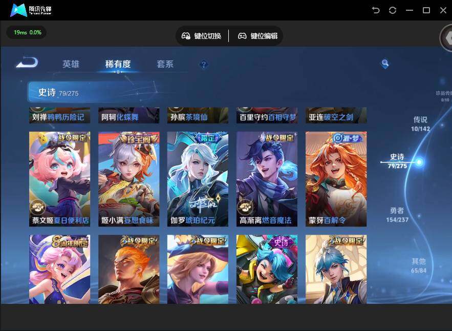 WZJZ4238317王者荣耀账号详情图14