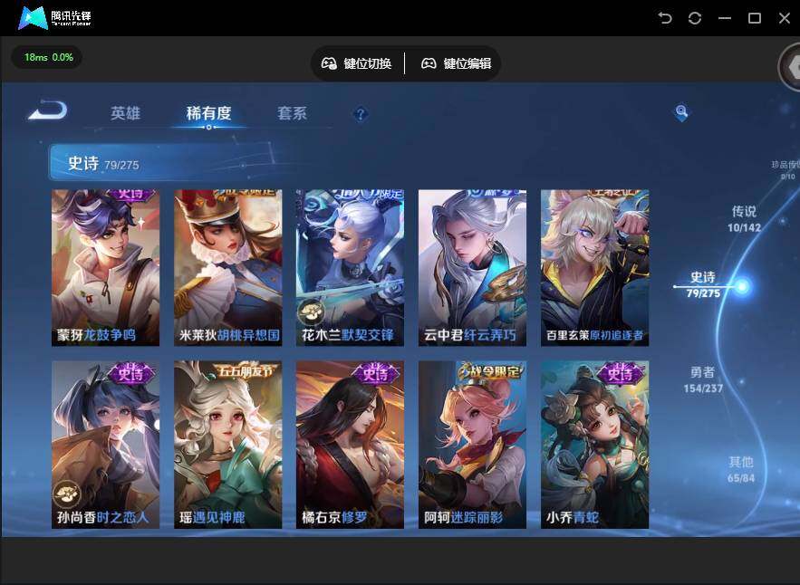 WZJZ4238317王者荣耀账号详情图15