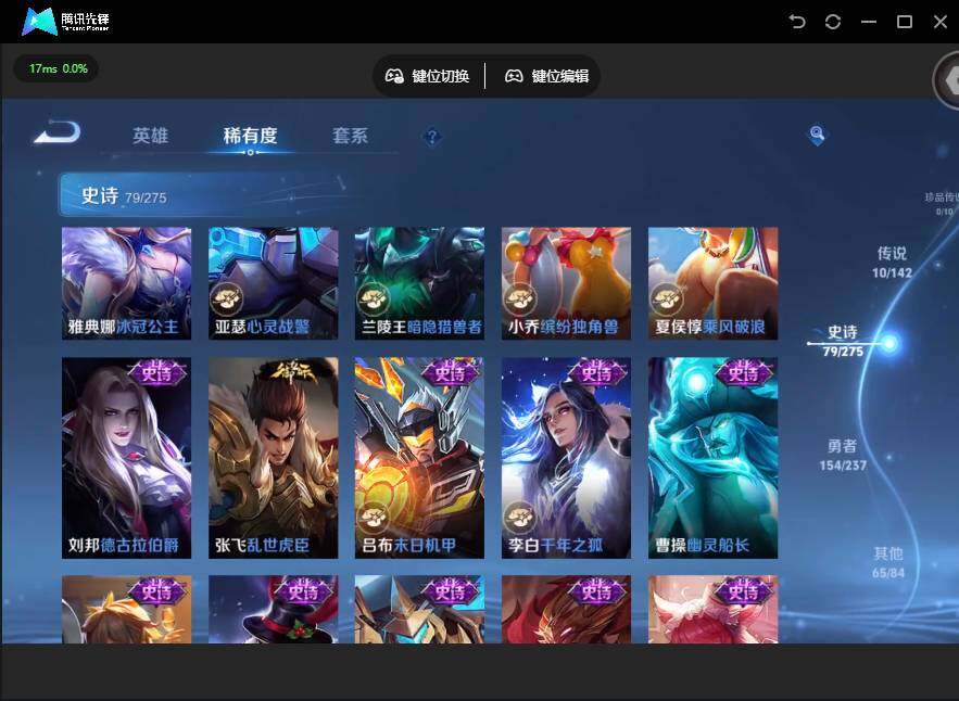 WZJZ4238317王者荣耀账号详情图16