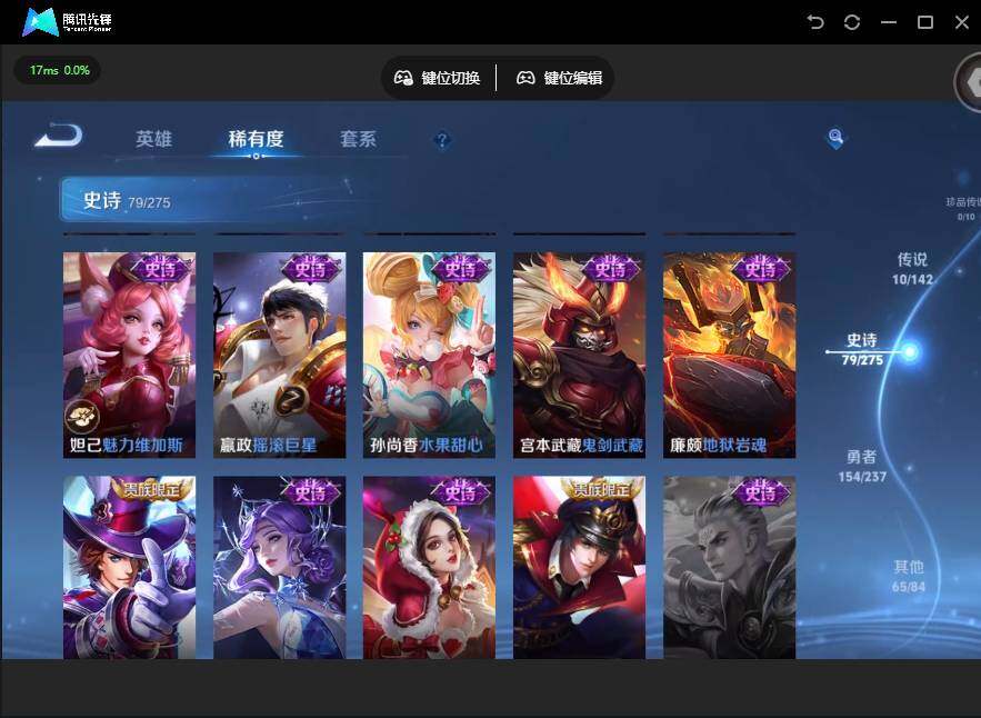 WZJZ4238317王者荣耀账号详情图17