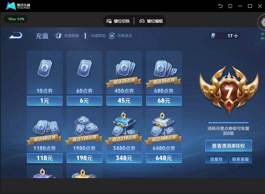 WZJZ4238317王者荣耀账号详情图18