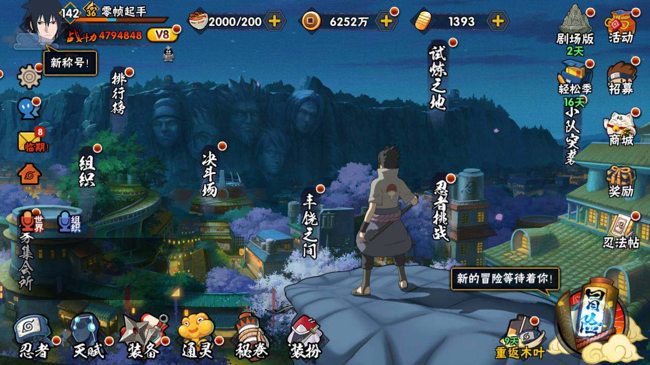 HYLFY421149火影忍者账号详情图3